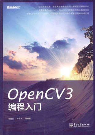 OpenCV3编程入门__毛星云编著_2015.02_447_13693281.pdf