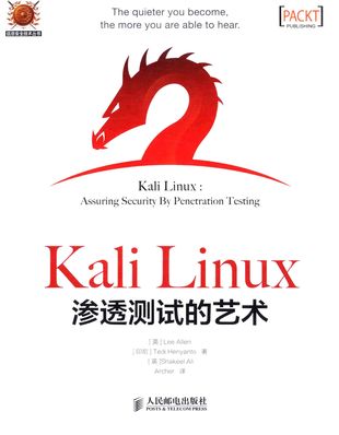 Kali Linux渗透测试的艺术_（英）艾伦，（印尼）赫里扬托，（英）阿里著___2015.02_378_13693919.pdf
