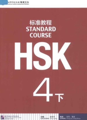 HSK标准教程  4  下___2014.11_155_13797023.pdf