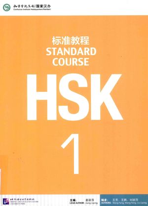 HSK标准教程  1_姜丽萍主编__P130_2014.01_13874086.pdf