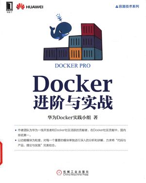 Docker进阶与实战_华为Docker实践小组著_2016.01_252_13946451