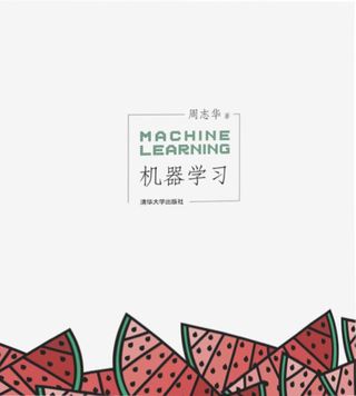 机器学习_周志华著__2016.01_425_13974463.pdf