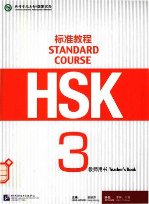 HSK标准教程 3 教师用书__P200_2015.04_14014498.pdf