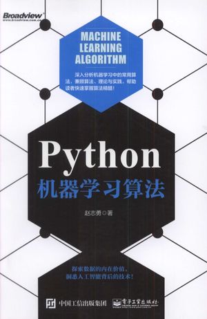 Python机器学习算法_赵志勇著_2017.07_343_14269741.pdf
