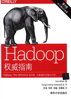 Hadoop权威指南 大数据的存储与分析 第4版_Tom White__2017.07_708_14254982