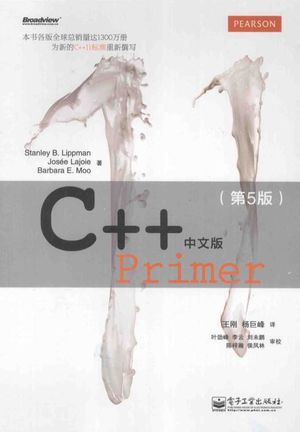C++  Primer中文版 第5版__(美)stanley b. lippman(斯坦利 李普曼)(著)  王刚;杨巨峰(译)__P838_2013-09-01.pdf