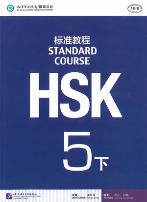 HSK标准教程  5  下__姜丽萍主编__z1842906.pdf