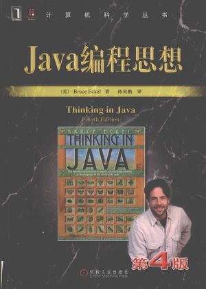 Java编程思想  第4版_（美）Bruce Eckel著_2007.09_880_11998439.pdf