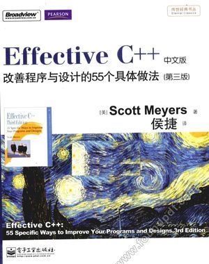 Effective C  改善程序与设计的55个具体做法  中文版_（美）ScottMeyers著_2011.01_297_12715724.pdf