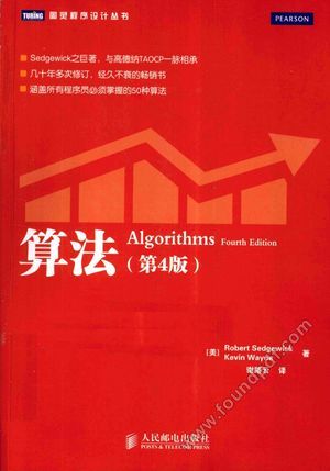 算法 第4版_Robert Sedgewick著; Kevin Wayne著; 谢路云译_2012.10_636_13099749.pdf