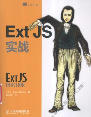 ExtJS实战__（美）加西亚著_P445_2012.12_13206929.pdf