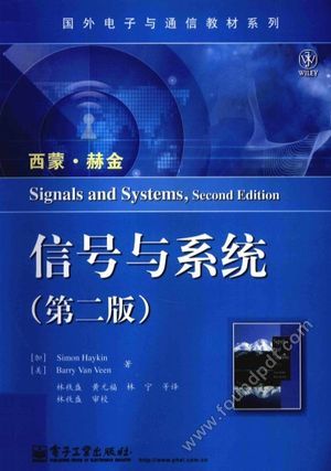 信号与系统  第2版_（加）SimonHaykin（西蒙赫金）_2013.01_612_13234351.pdf