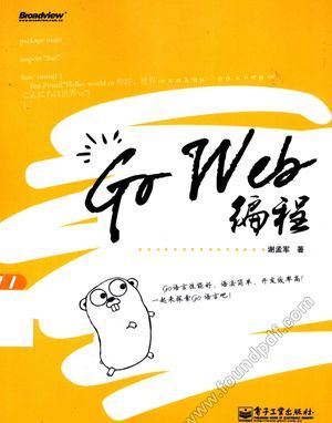 Go Web编程__谢孟军_2013.06_P330_13261112.pdf
