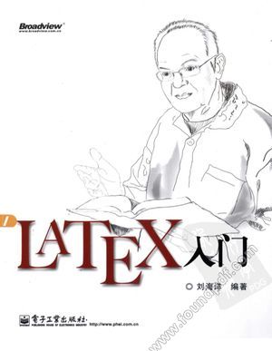 LATEX入门_刘海洋编著_P566_2013.06_13282521.pdf