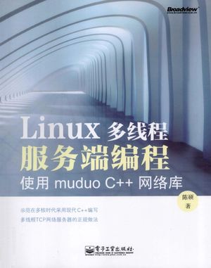 Linux多线程服务端编程  使用muduo C  网络库_陈硕著_2013.03_600_13309199.pdf