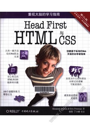 Head  First  HTML与CSS  第2版_罗布森著；弗里曼著；徐阳译；丁小峰译_2013.09_724_13403225.pdf