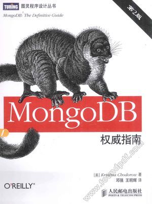MongoDB权威指南  第2版_KristinaChodorow著；邓强，王_2014.01_390_13470827.pdf