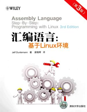 汇编语言  基于Linux环境  3版_（美）达特曼著_2014.02_567_13495791.pdf