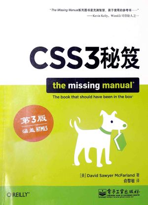 CSS3秘笈  第3版_（美）麦克法兰著_2014.09_706_13608414.pdf