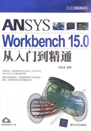 ANSYS Workbench 15.0从入门到精通_2014.10_P442_13619131.pdf