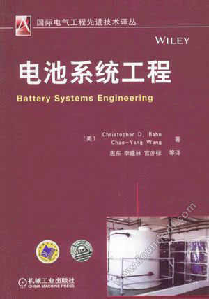 电池系统工程_（美）瑞恩等_2014.09_201_13619277.pdf