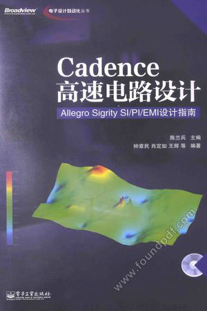 Cadence高速电路设计  Allegro Sigrity SI PI EMI设计指南_陈兰兵主_2014.09_475_13640192.pdf