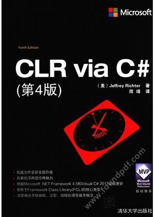 CLR via C#  第4版_（美）李希特著_2015.01_730_13669913.pdf