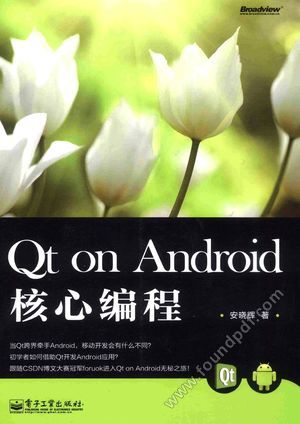 Qt on Android核心编程_安晓辉_2015.01_427_13673809.pdf