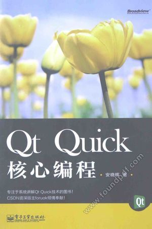 Qt Quick核心编程_安晓辉_2015.01_492_13678855.pdf