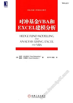 对冲基金VBA和EXCEL建模分析_(美)达比希尔,(美)汉普顿著_2014.11_207_13691266.pdf