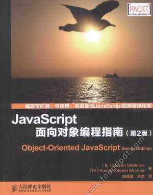 JavaScript面向对象编程指南  2版_（加）斯托扬，（印）库_2015.01_352_13693947.pdf
