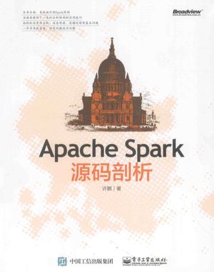 Apache Spark源码剖析_许鹏著_2015.03_285_13698033.pdf