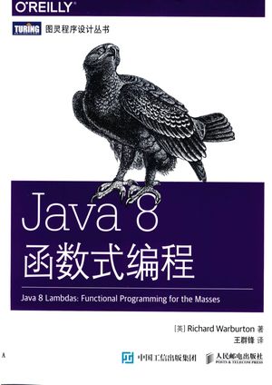 Java 8函数式编程_（英）沃伯顿著_2015.04_135_13706180.pdf