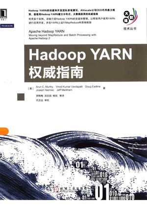 Hadoop YARN权威指南_（美）默西著_2015.03_242_13720846.pdf