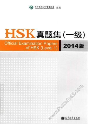 HSK真题集  一级  2014版_孔子学院总部，国家汉办编制_P80_2014.01_13769603.pdf
