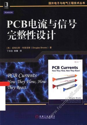 PCB电流与信号完整性设计__（美）道格拉斯·布鲁克斯（DouglasBrook_P183_2015.06_13800362.pdf