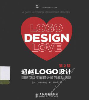 超越LOGO设计  国际顶级平面设计师的成功法则 第2版__（英）艾雷_P218_2015.05_13827978.pdf