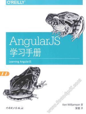 AngularJS学习手册_(美)威廉_2015.11_177_13892742.pdf