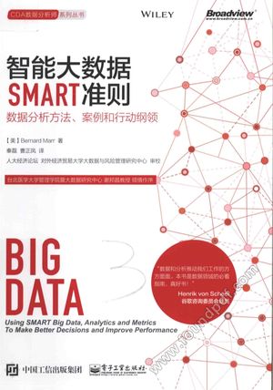CDA数据分析师系列丛书 智能大数据SMART准则 数据分析方法、案例和行动纲领__(美)马尔著_P200_2015.09_13897437.pdf