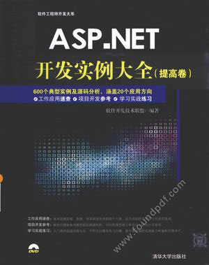 ASP.NET开发实例大全 提高卷_软件开发技术联盟编_2016.01_1079_13913713.pdf