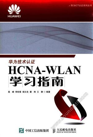 HCNA-WLAN学习指南_高峰等编著_2016.01_454_13920563.pdf
