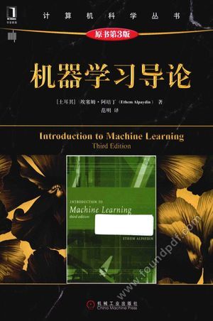 机器学习导论  原书第3版_2016.01_P356_13930672.pdf