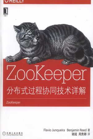 ZooKeeper  分布式过程协同技术详解_Flavio Junqueira，Benjamin Reed著_2016.01_210_13963075.pdf