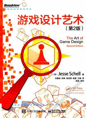 游戏设计艺术 第2版_(美)Jesse_2016.04_589_14030602.pdf