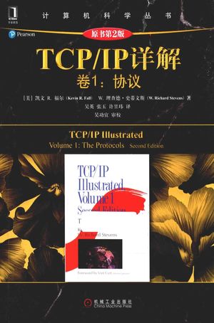 TCP IP详解 卷1 Volume 1 协议 The protocols_(美)凯文R.福尔(Kevin R.Fall)著_2016.06_683_14040189.pdf
