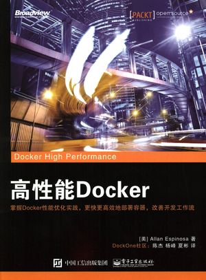 高性能Docker_（美）艾伦·埃斯皮诺萨（Allan Espinosa）_2016.07_127_14077257.pdf