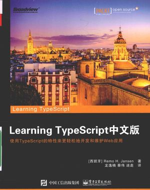 Learning TypeScript 中文版_（西班牙）雷莫 H. 詹森（Remo H. Jansen ）_2016.10_321_14090579.pdf