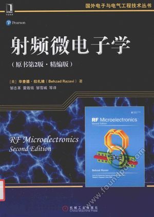 射频微电子学  原书第2版  精编版__（美）毕查_P340_2016.08_14109365.pdf
