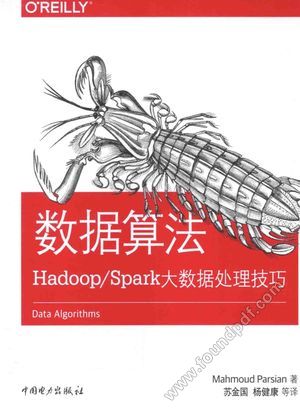 数据算法  Hadoop Spark大数据处理技巧_（美）马哈默德·帕瑞斯安（Mahmoud Parsian）_2016.10_680_14109707.pdf