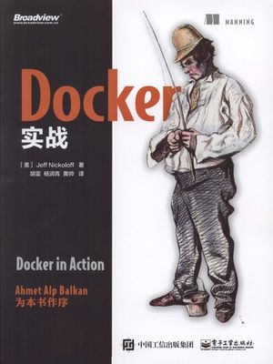 Docker实战_（美）Jeff Nickoloff著；胡震，杨润青，黄帅译_2017.01_271_14136034.pdf
